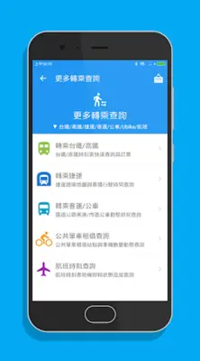 桃園機場航班時刻表 android App screenshot 0