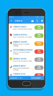 桃園機場航班時刻表 android App screenshot 1